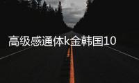 高级感通体k金韩国10k/14k金圈耳环气质迷你耳圈耳骨钉环单只男女